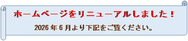 ������: �z�|���y�|�W�����j���|�A�����܂����I
2026�N6����艺�L���������������B







